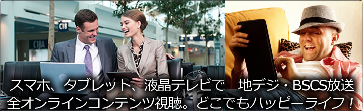 日本のテレビを海外で視聴-ビデオレンタルを楽しむ